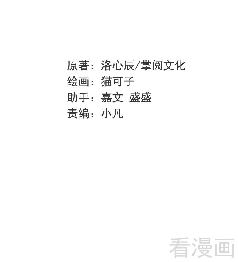 甜蜜拍档漫画,第53话 婚前协议2图