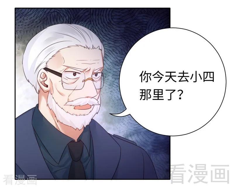 甜蜜拍档漫画,第99话 她是谁！2图