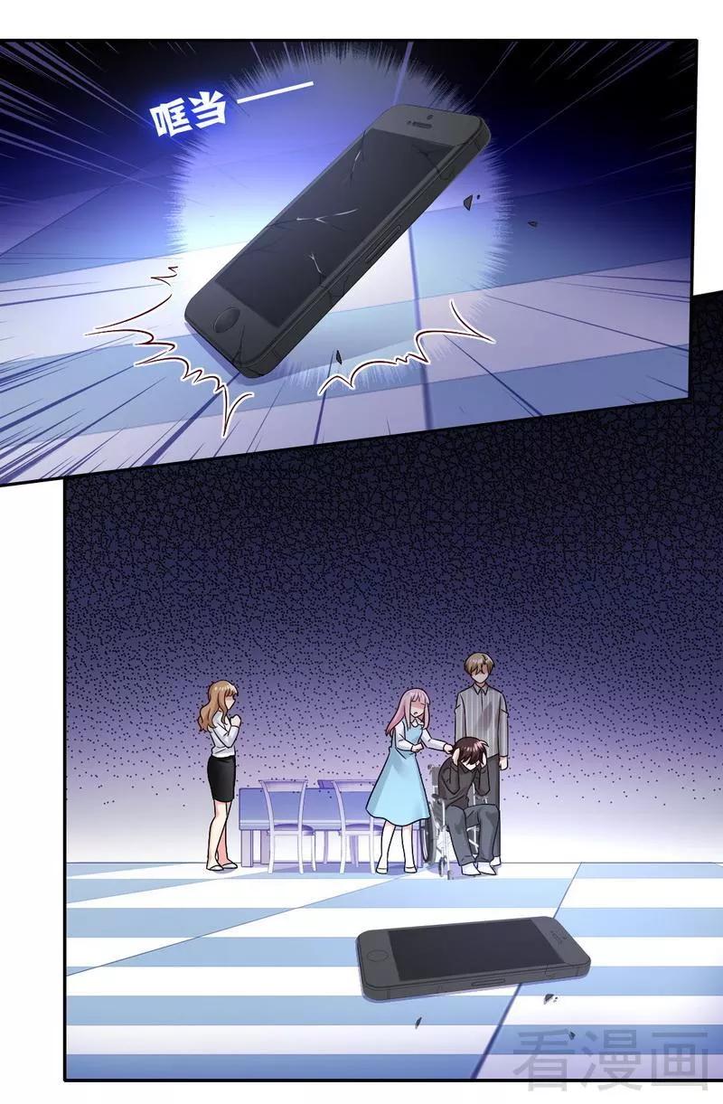 甜蜜素有什么危害漫画,第71话 飞来横祸1图