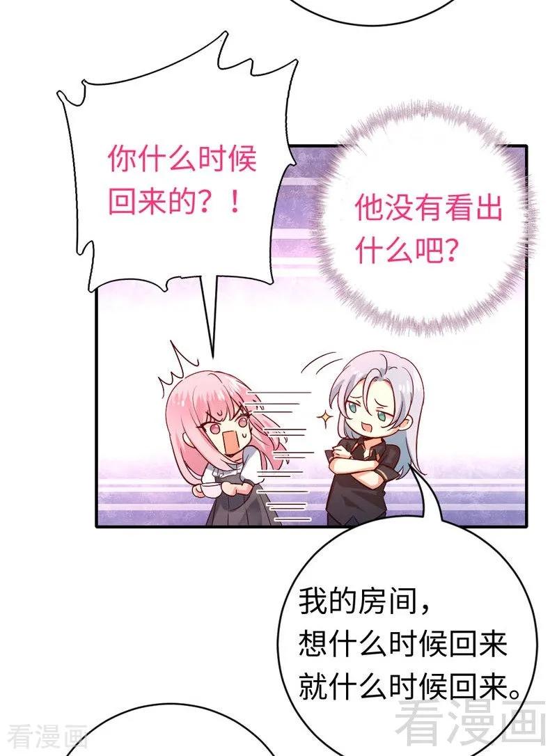 甜蜜拍档漫画,第124话 寻死觅活1图