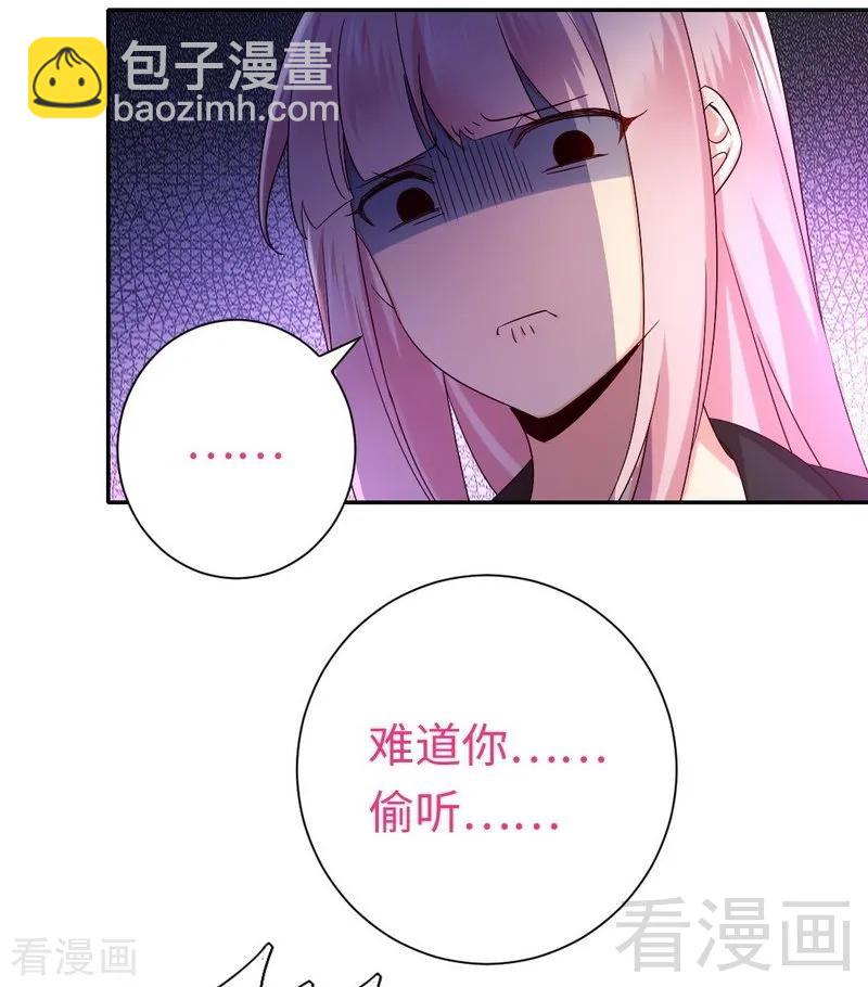 甜蜜拍档漫画,第104话 一个家2图