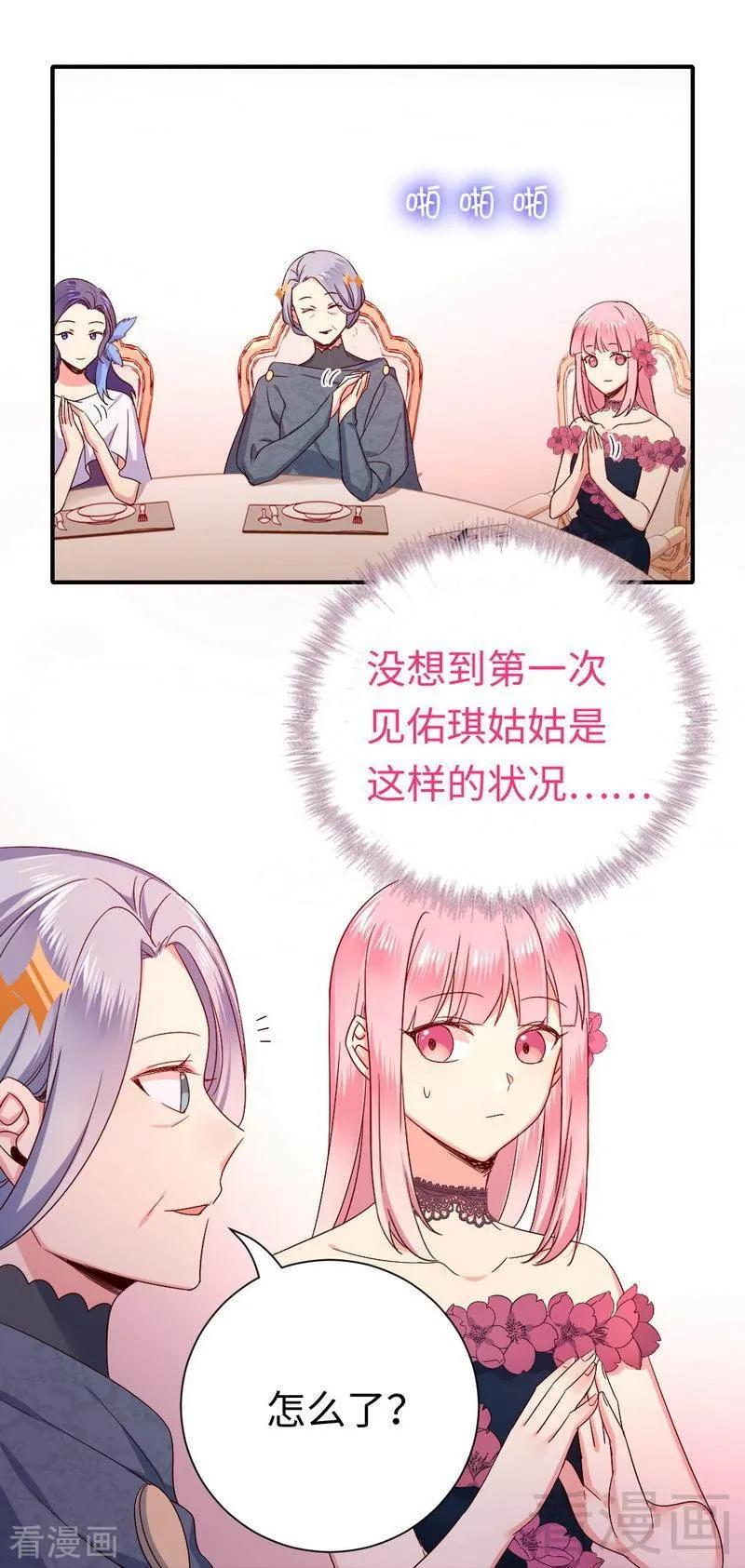 甜蜜拍档漫画,第134话 行刺？1图