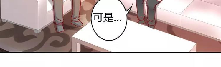 甜蜜拍档小说漫画,第17话 怀疑1图