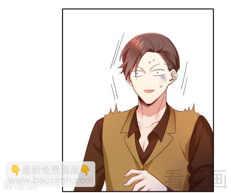甜蜜拍档漫画,第99话 她是谁！1图