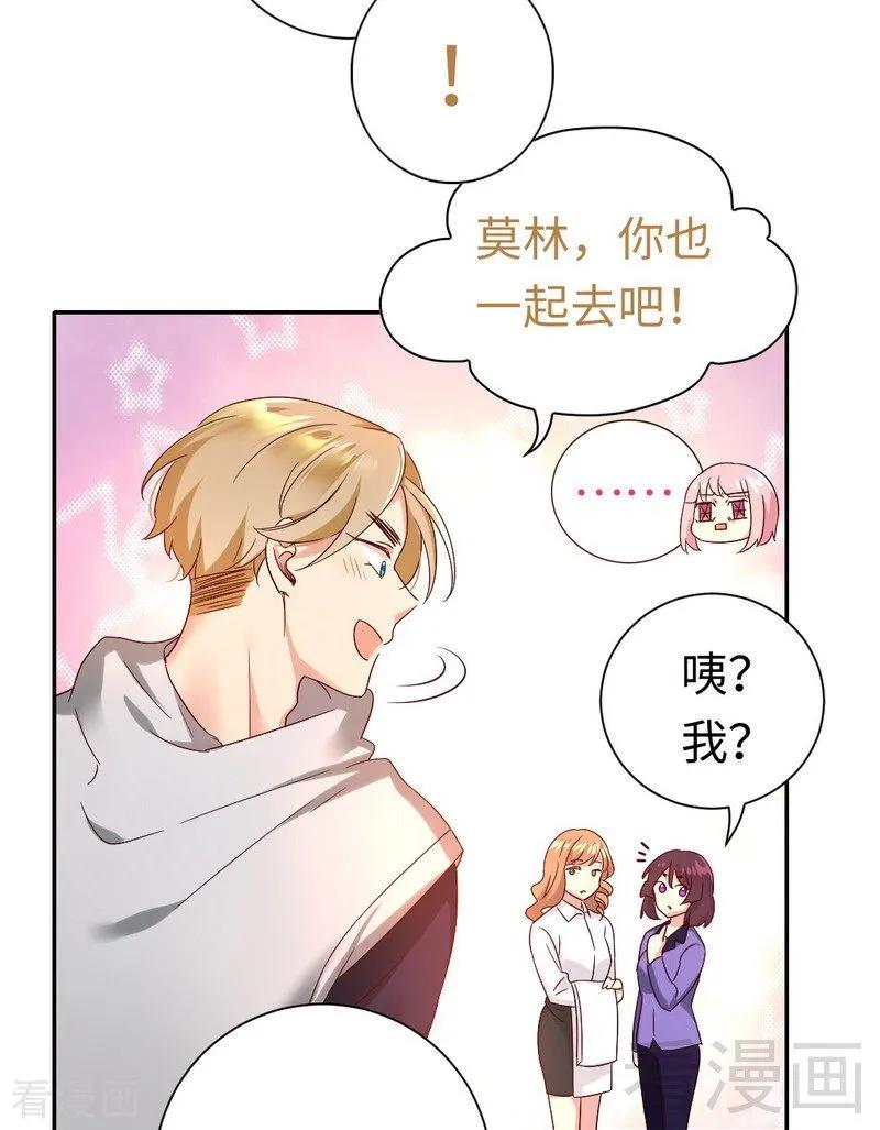 甜蜜拍档漫画,第97话 唯一心爱的人1图