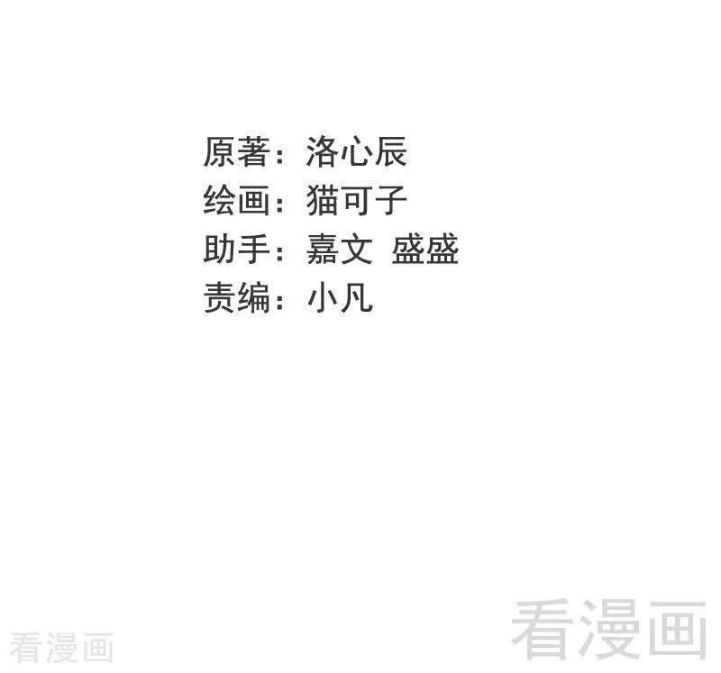 甜蜜拍设漫画,第110话 回家吧2图