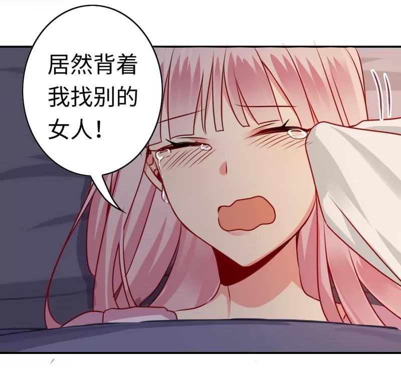 甜蜜拍档漫画,第24话 你不懂爱情1图