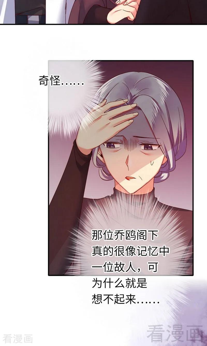 甜蜜老张漫画,第144话 窒息的噩梦2图