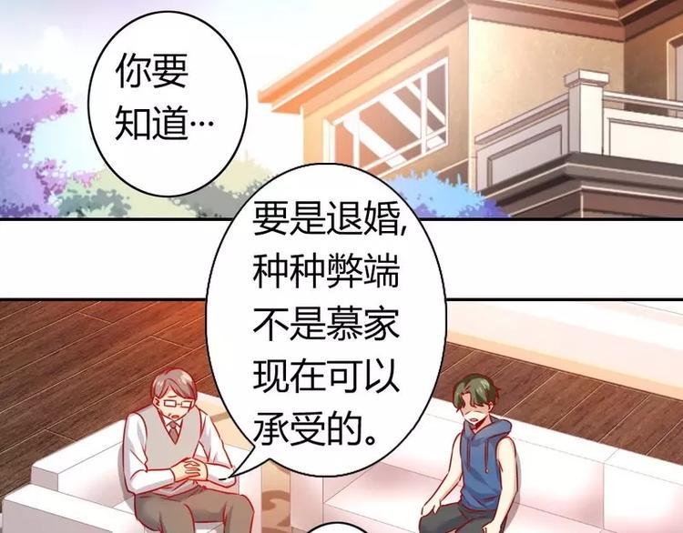 甜蜜电视剧漫画,第17话 怀疑2图