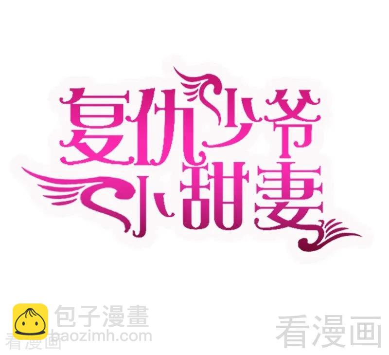 韩剧甜蜜拍摄在线漫画,第105话 自己的幸福2图