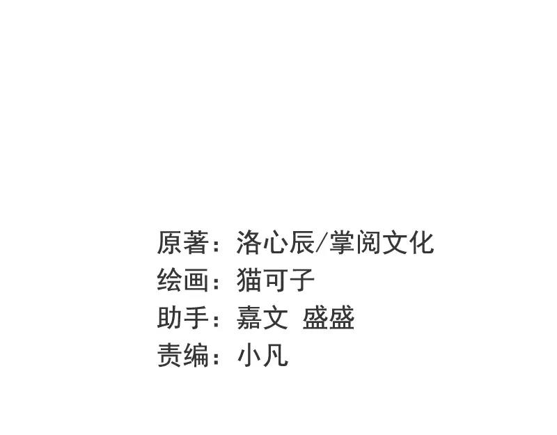 甜蜜拍档漫画,第21话 女人的声音1图