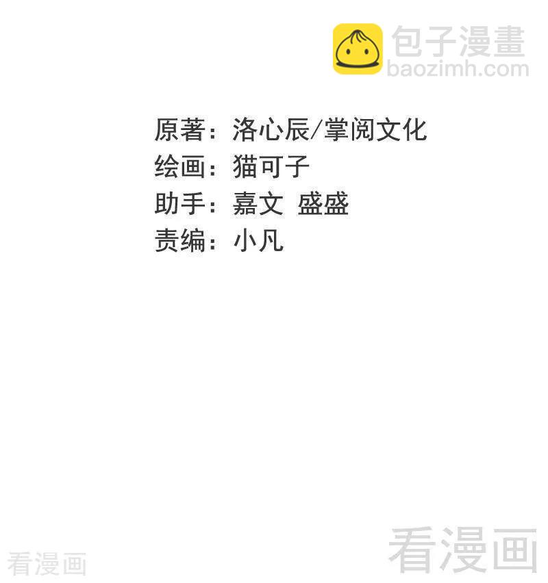 甜蜜素有什么危害漫画,第115话 都是第一次2图