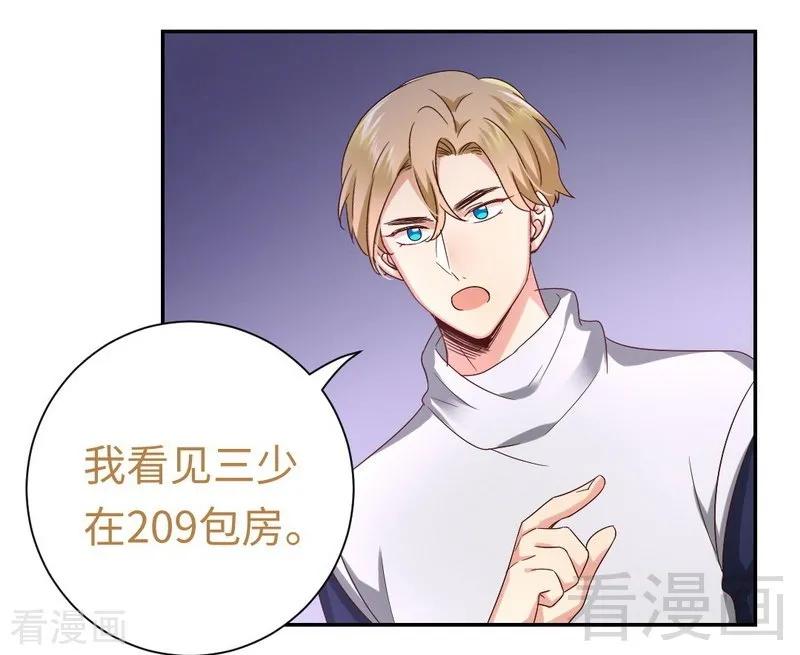 甜蜜拍档漫画,第98话 阴谋1图