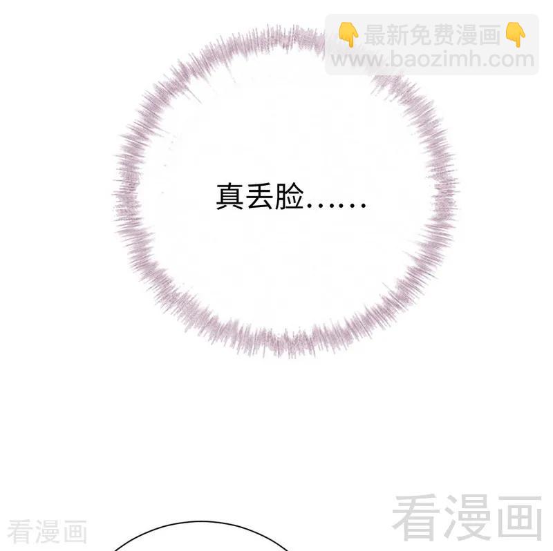 甜蜜的事业漫画,第103话 女孩子的心事2图