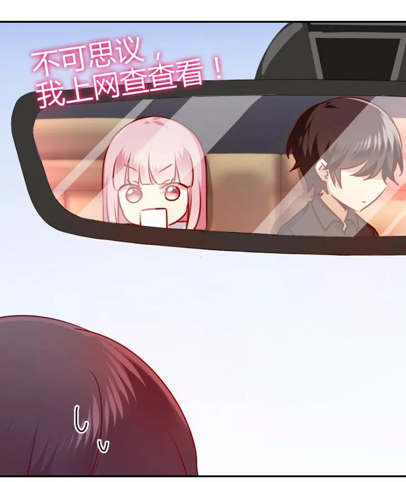 甜蜜拍档漫画,第36话 心动2图
