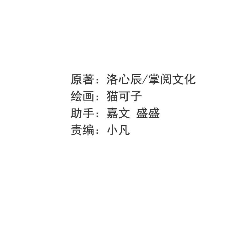 甜蜜拍档漫画,第24话 你不懂爱情2图
