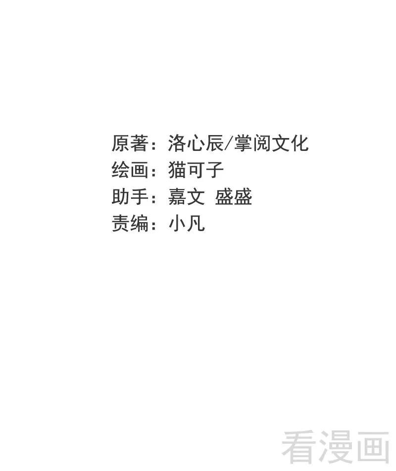 甜蜜拍档漫画,第57话 上药2图