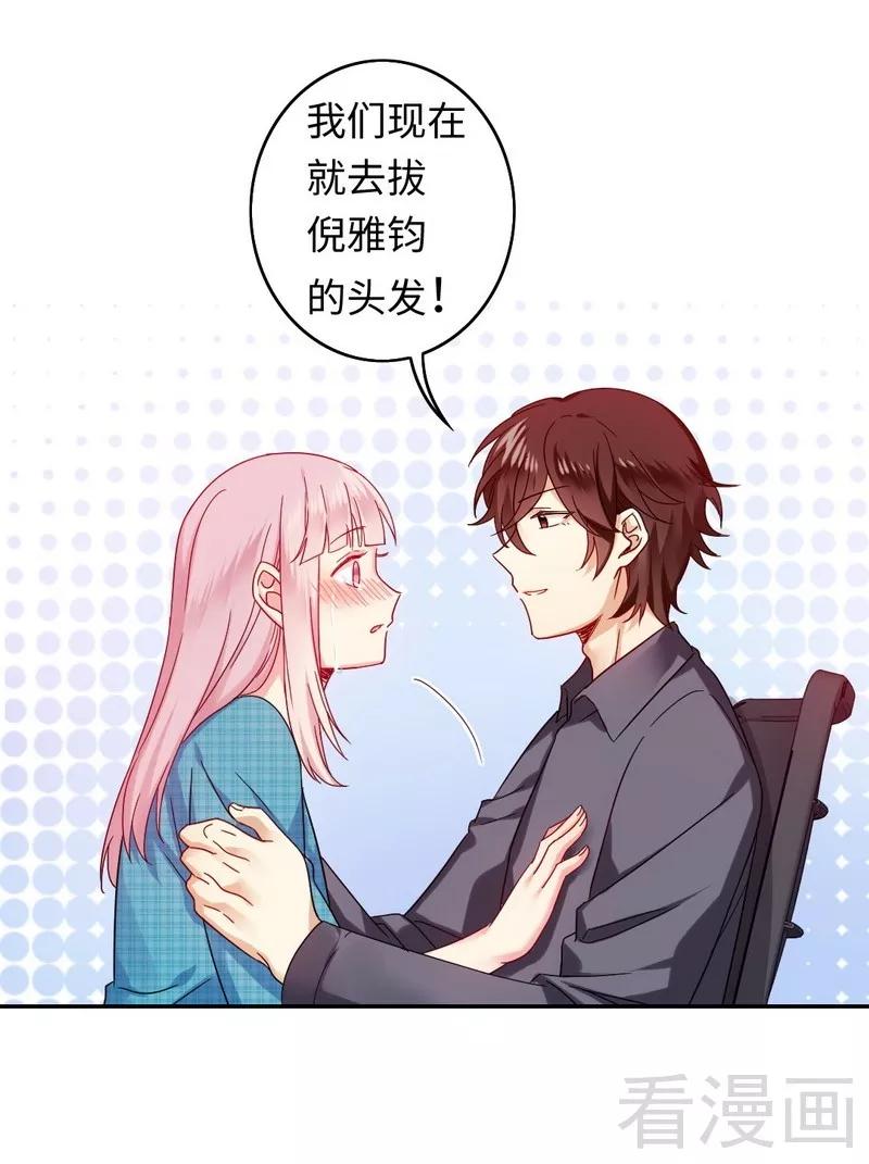 甜蜜拍档漫画,第61话 担忧1图