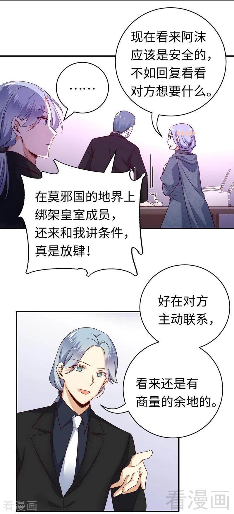 甜蜜拍档漫画,第136话 重逢1图