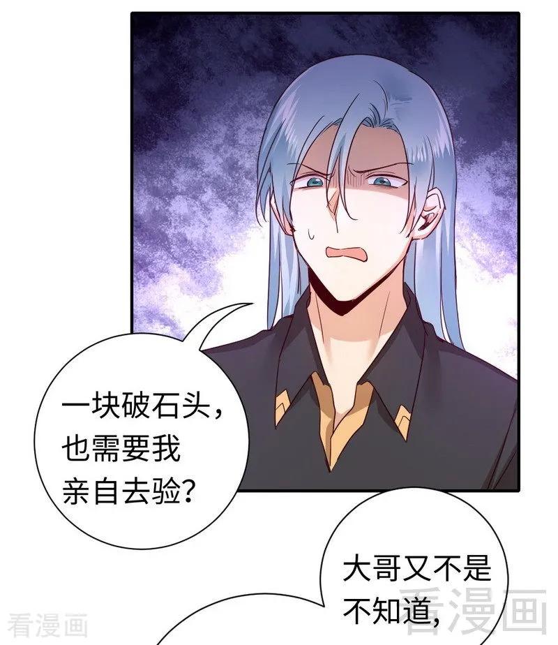 甜蜜拍档漫画,第129话 舍不得的忘掉你2图