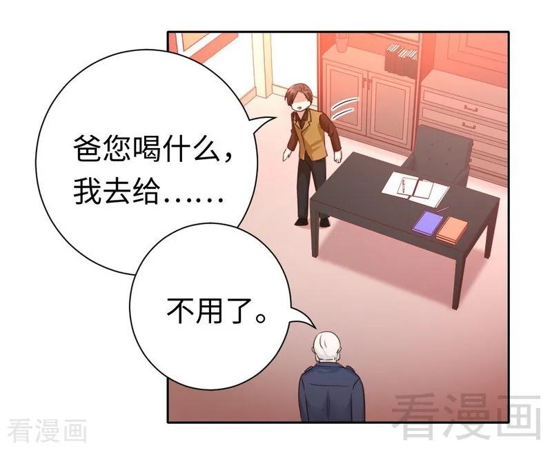 甜蜜拍档漫画,第99话 她是谁！1图