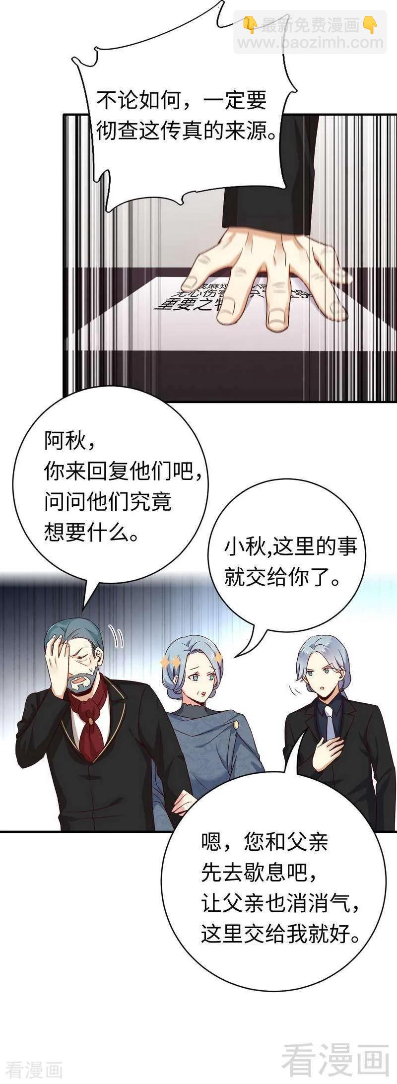 甜蜜拍档漫画,第136话 重逢2图