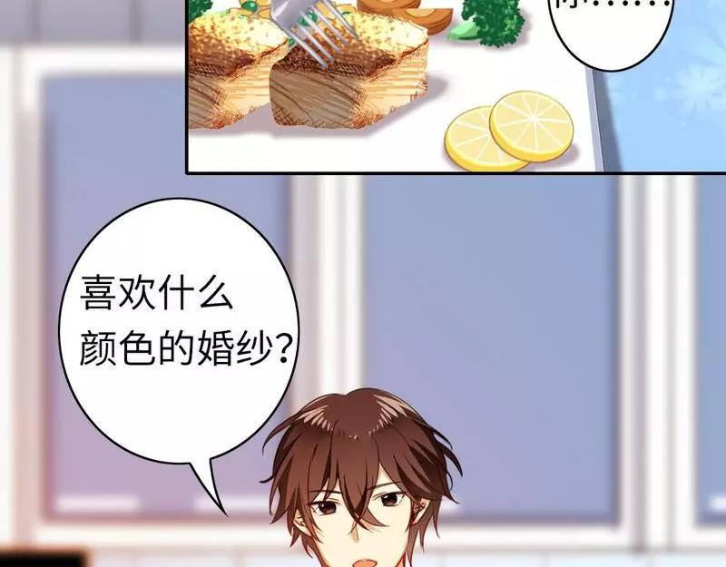 甜蜜拍档漫画,第21话 女人的声音2图