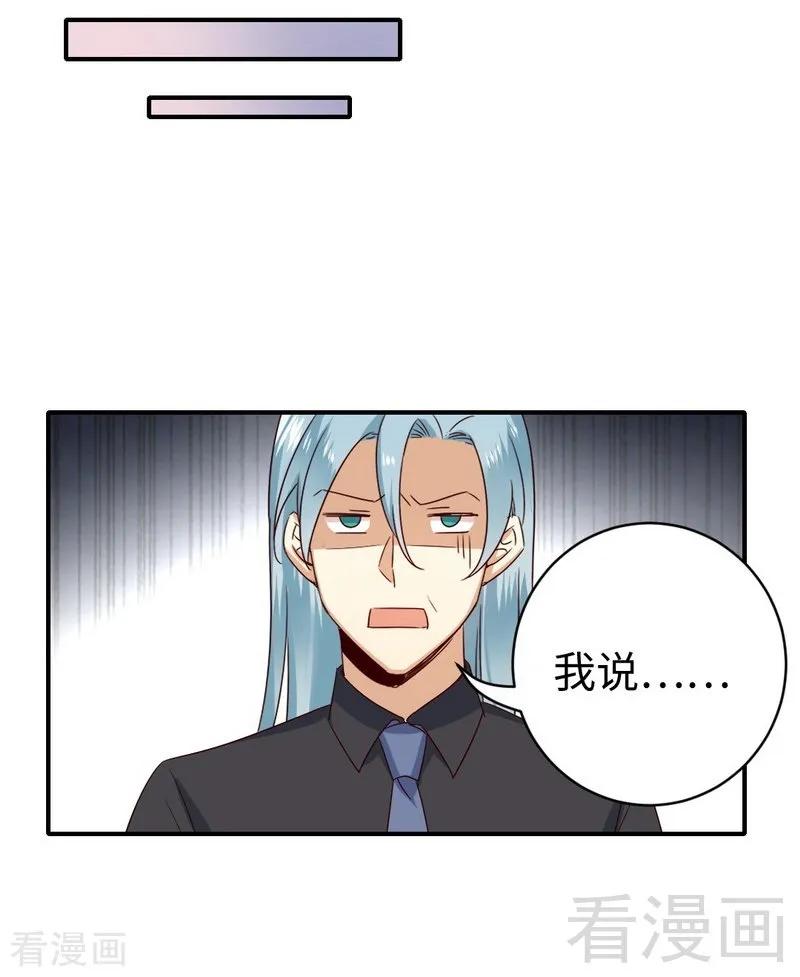 甜蜜拍设漫画,第136话 重逢2图