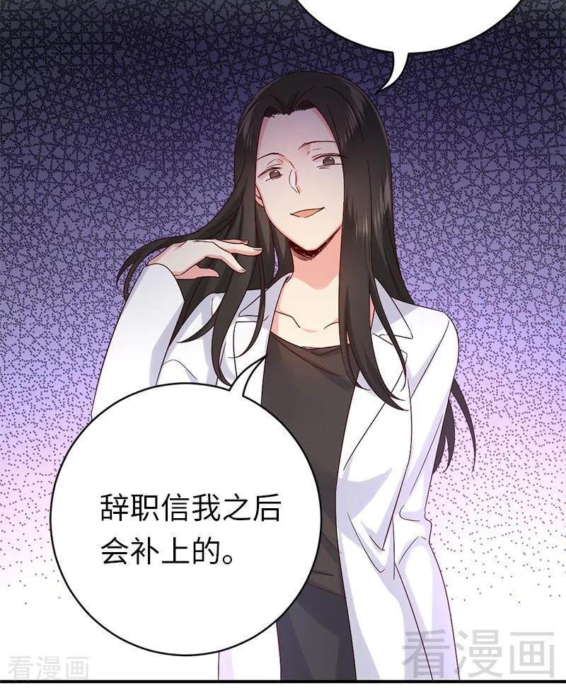 甜蜜拍档漫画,第114话 人不可貌相2图
