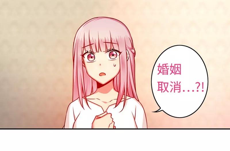 甜蜜拍档漫画,第29话 朋友2图