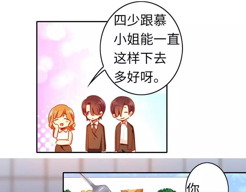 甜蜜拍档漫画,第21话 女人的声音1图