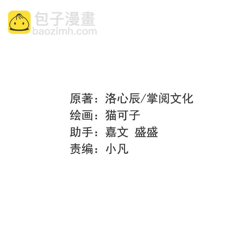 甜蜜拍设漫画,第33话  生米煮熟饭2图