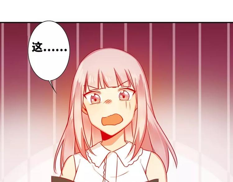 甜蜜老张漫画,第14话 挑衅2图