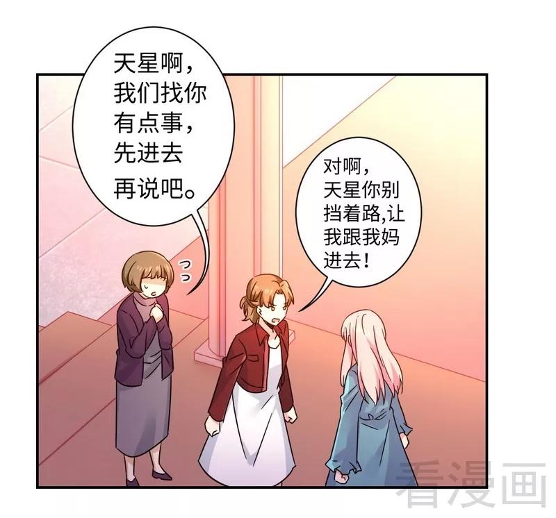 甜蜜拍档漫画,第65话 套话2图