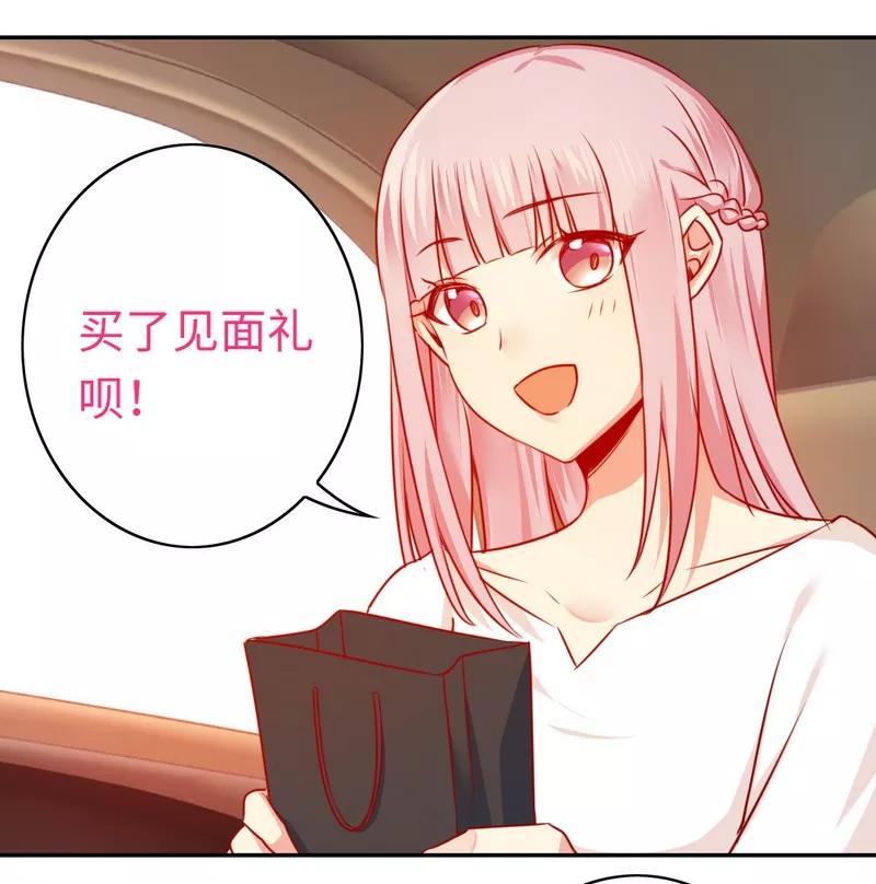 甜蜜拍设漫画,第31话 奶奶1图