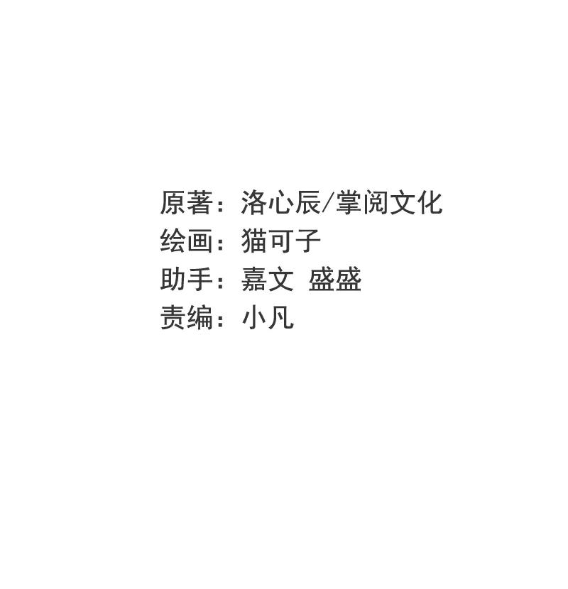 甜蜜老张漫画,第37话  你喜欢他？2图