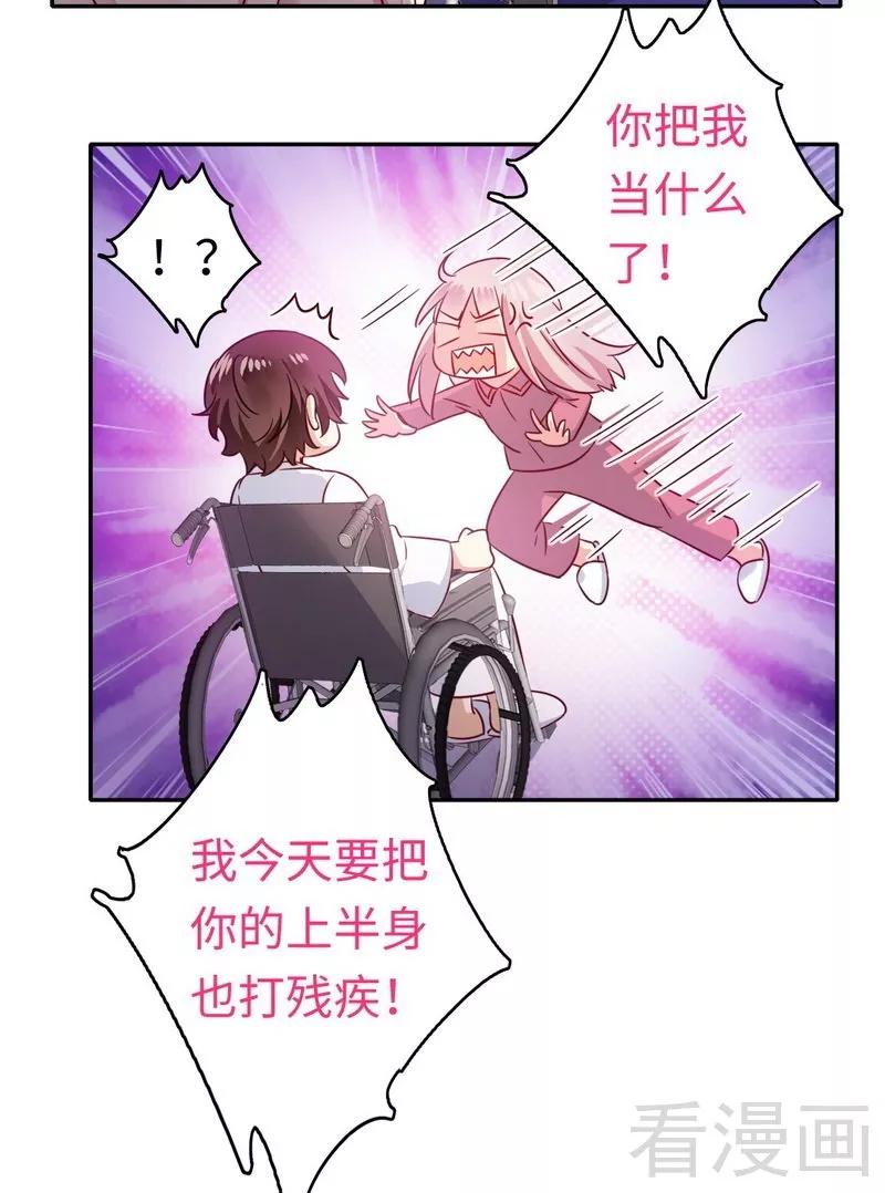 甜蜜拍档漫画,第57话 上药2图