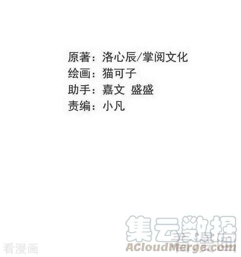 甜蜜拍设漫画,第139话 被发现了？1图