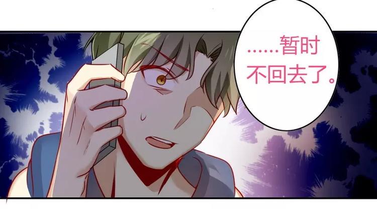 甜蜜拍档小说漫画,第17话 怀疑2图