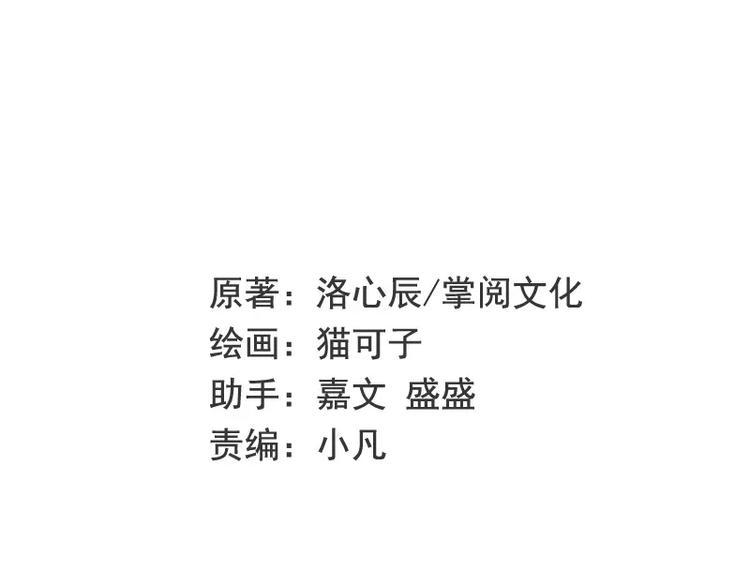 甜蜜拍档漫画,第11话 礼物2图