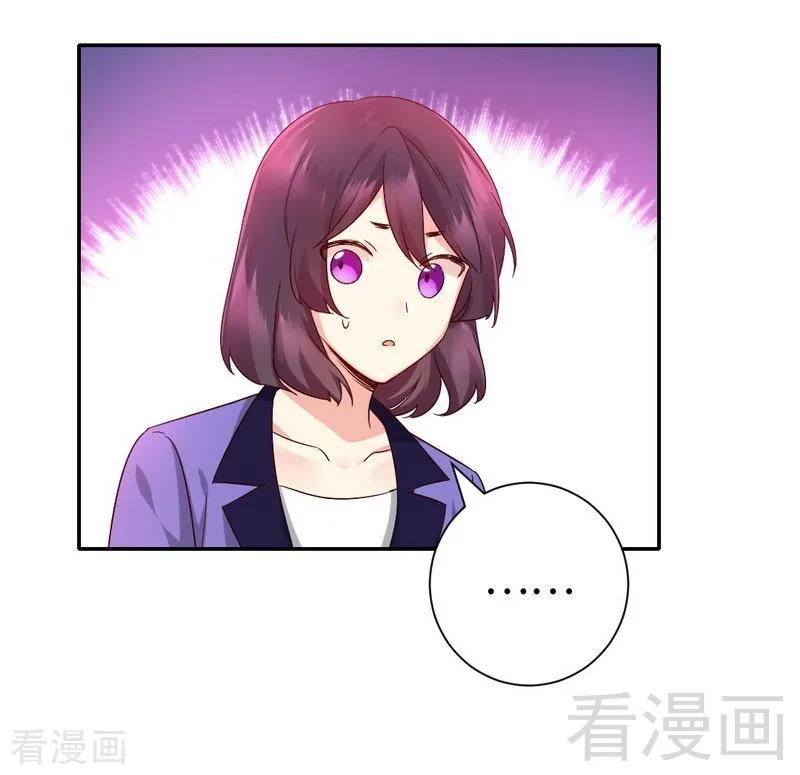 甜蜜拍档漫画,第108话 有人作乱1图