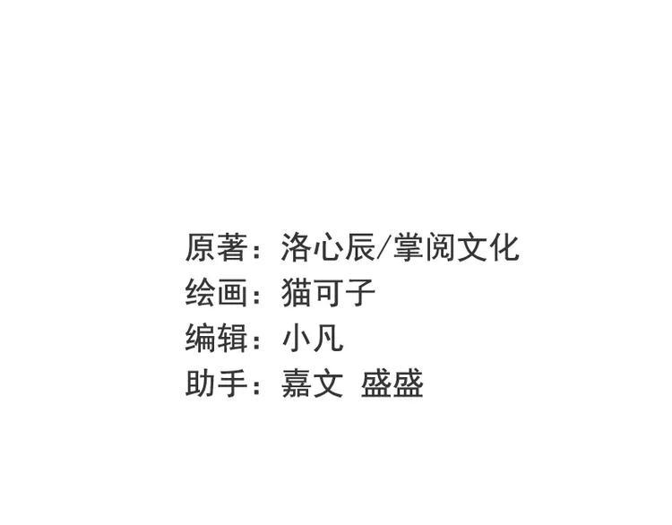 甜蜜拍设漫画,第3话 试探1图