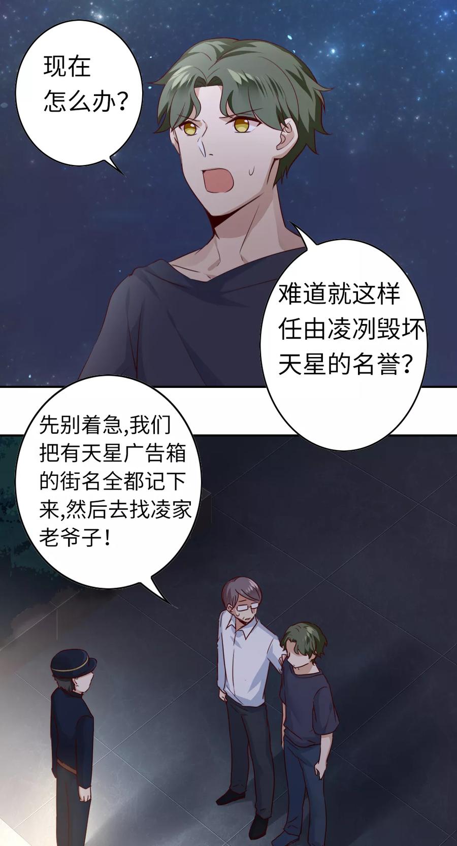 甜蜜拍设漫画,第42话 为他鼓起勇气2图