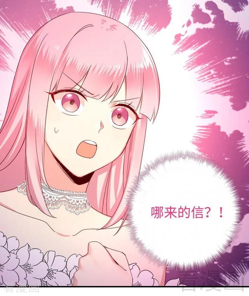 甜蜜酱漫画,第133话 逃走1图