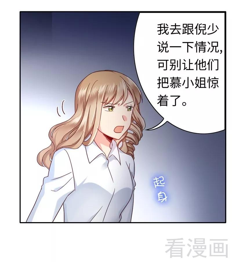 甜蜜拍档漫画,第64话 友谊1图