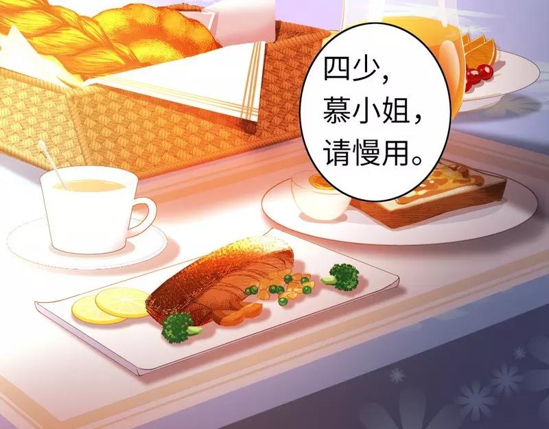 甜蜜拍档漫画,第21话 女人的声音1图