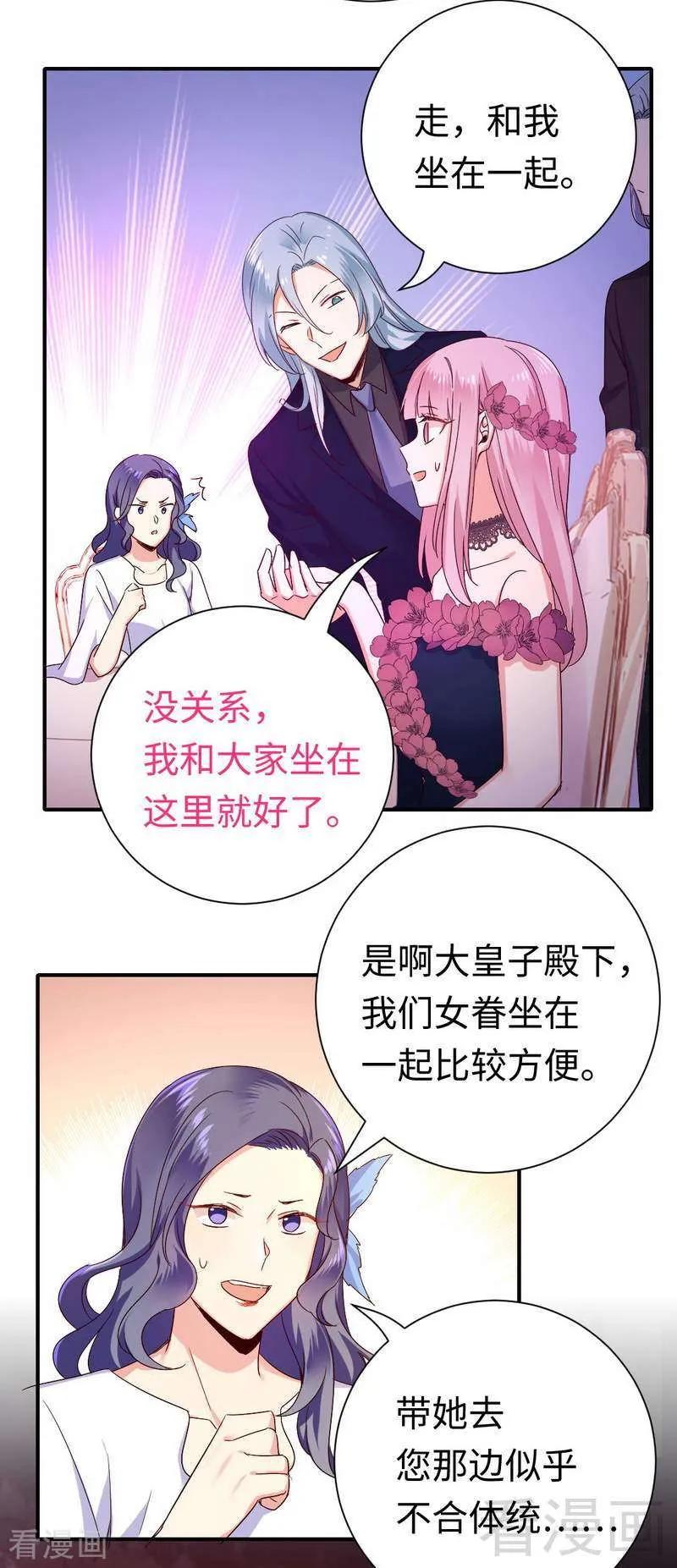 甜蜜拍档漫画,第134话 行刺？1图