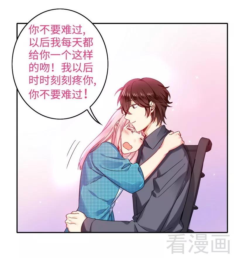 甜蜜拍档漫画,第61话 担忧2图