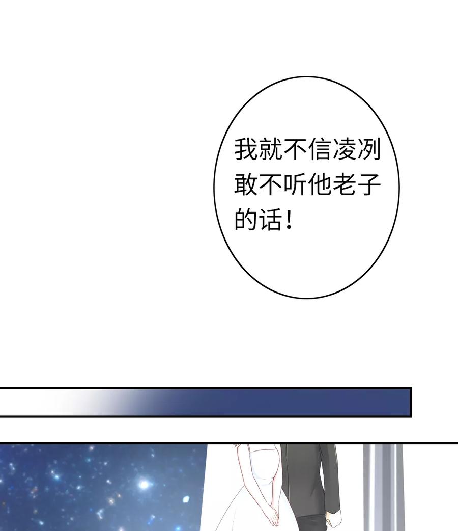 甜蜜拍设漫画,第42话 为他鼓起勇气2图