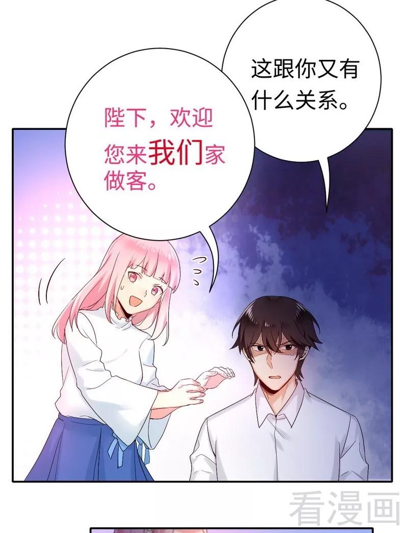 甜蜜拍档漫画,第81话 最好吃的面1图